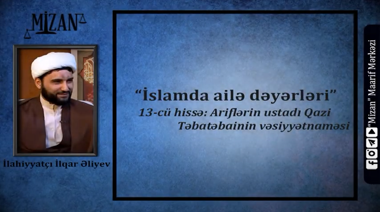 Ariflərin ustadı Qazi Təbatəbain vəsiyyətnaməsi - İlahiyyatçı İlqar Əliyev (İslamda ailə / 13)