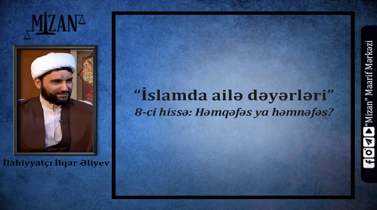 Həmqəfəs ya həmnəfəs? - İlahiyyatçı İlqar Əliyev (İslamda ailə dəyərləri / 8)