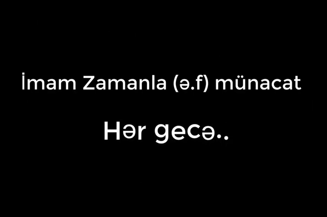 İmam Zamanla (ə) münacat - Hər gecə..