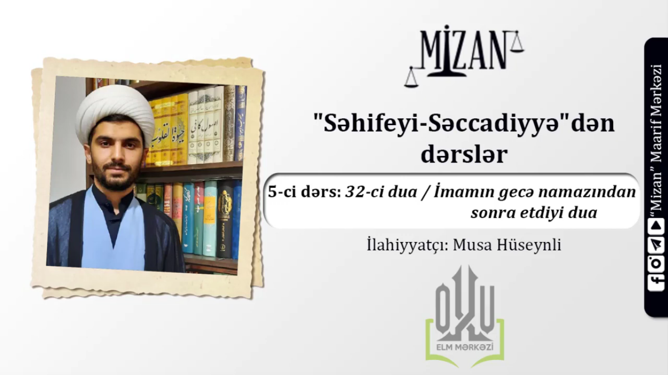 İmamın gecə namazından sonra etdiyi dua (Dua 32) - İlahiyyatçı Musa Hüseynli / Səhifeyi-Səccadiyyə 5
