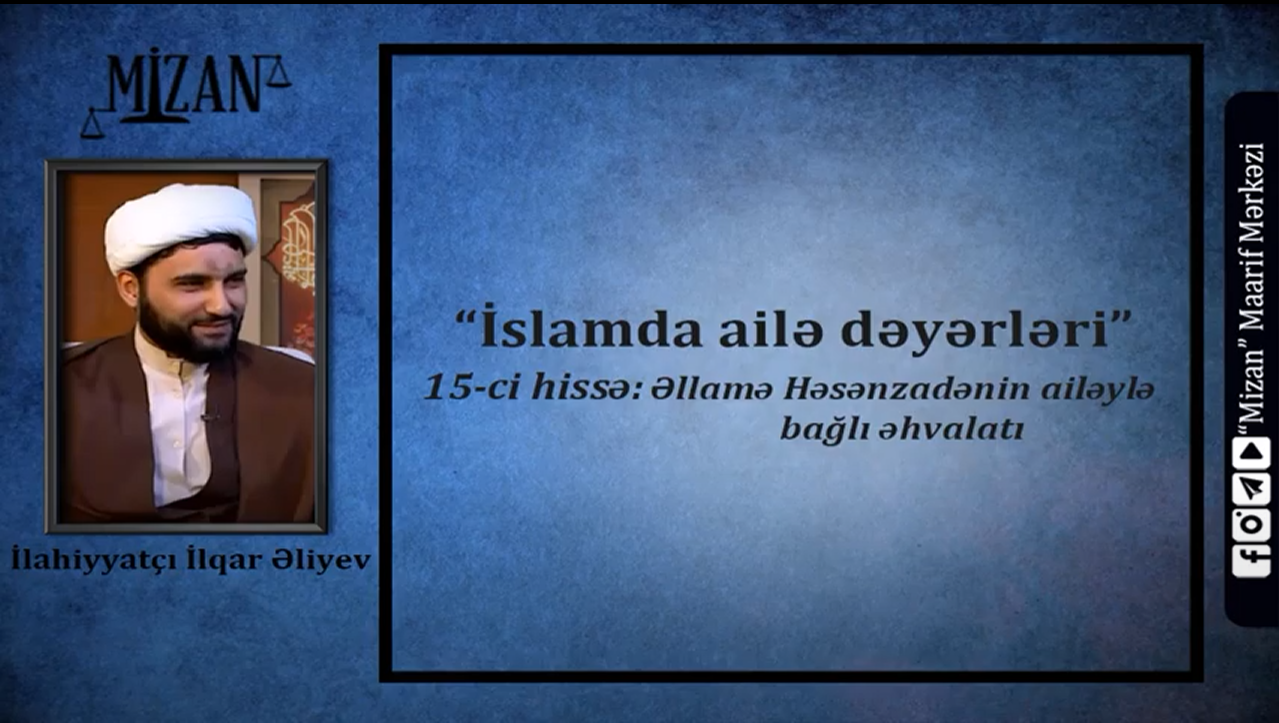 Əllamə Həsənzadənin ailəylə bağlı əhvalatı - İlahiyyatçı İlqar Əliyev (İslamda ailə / 15)