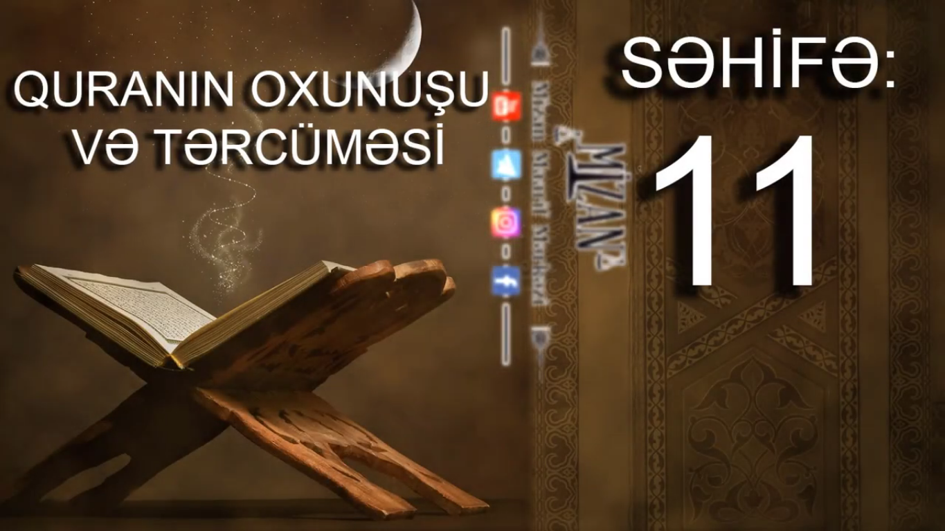 Quranın oxunuşu və tərcüməsi - səhifə 11