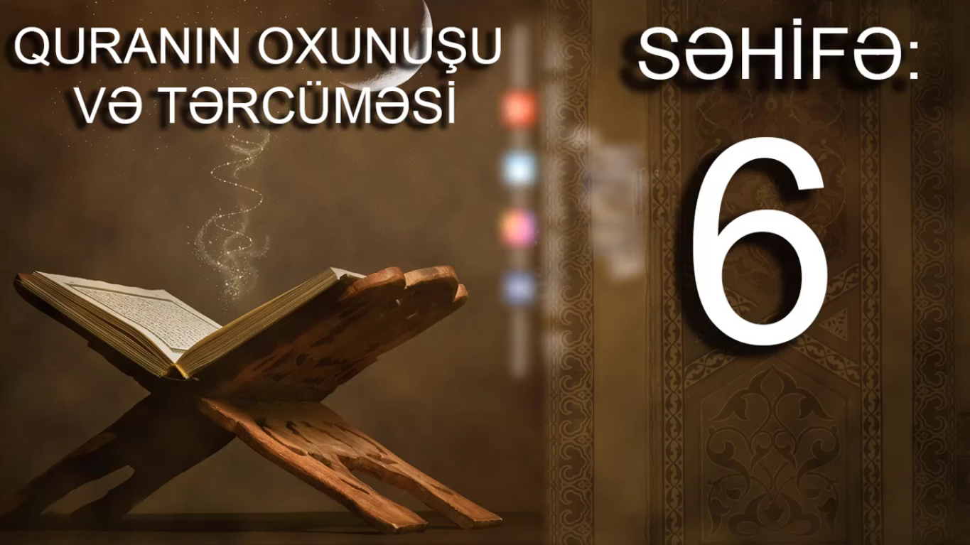 Quranın oxunuşu və tərcüməsi - Səhifə 6