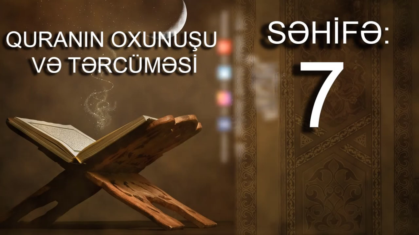 Quranın oxunuşu və tərcüməsi - Səhifə 7