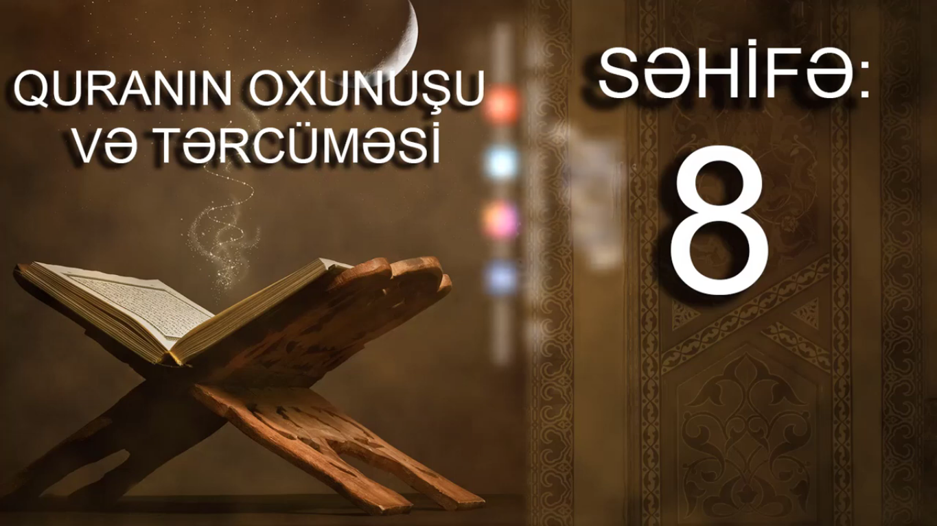 Quranın oxunuşu və tərcüməsi - Səhifə 8