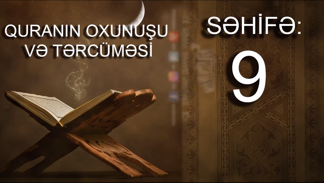Quranın oxunuşu və tərcüməsi - Səhifə 9