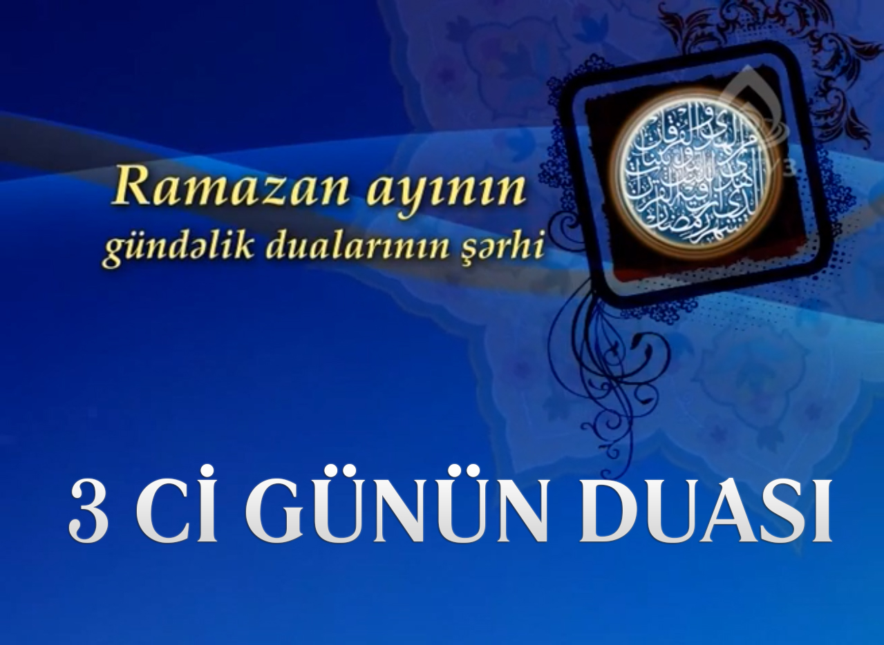 Ramazan ayının 3-cü gününün duasının şərhi - İlahiyyatçı İlqar Əliyev