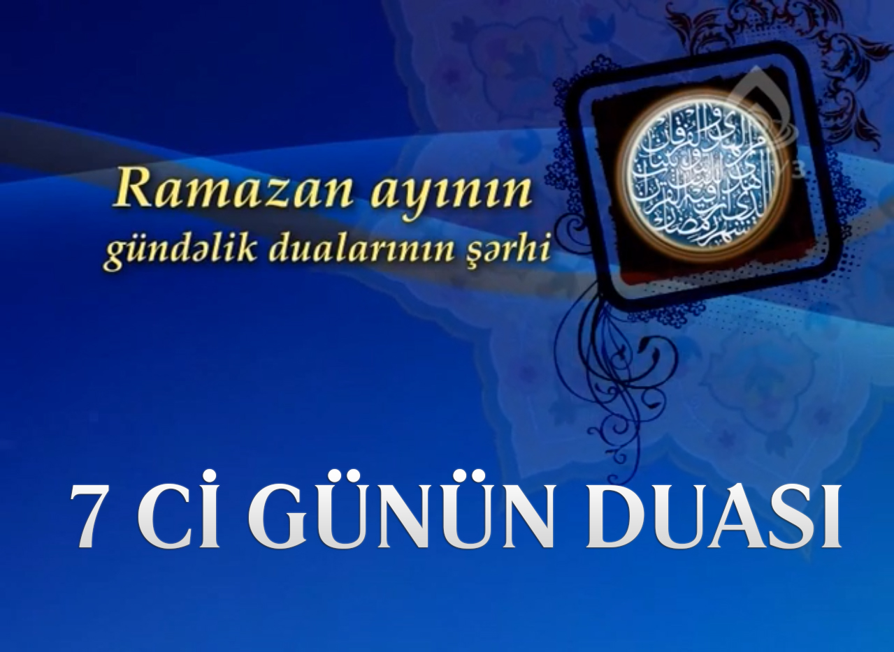 Ramazan ayının 7-ci gününün duası - İlahiyyatçı İlqar Əliyev