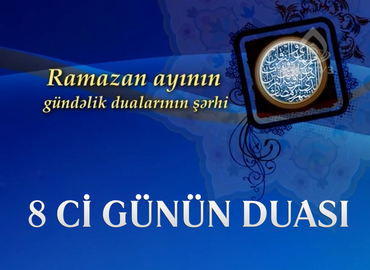 Ramazan ayının 8-ci gününün duası - İlahiyyatçı İlqar Əliyev
