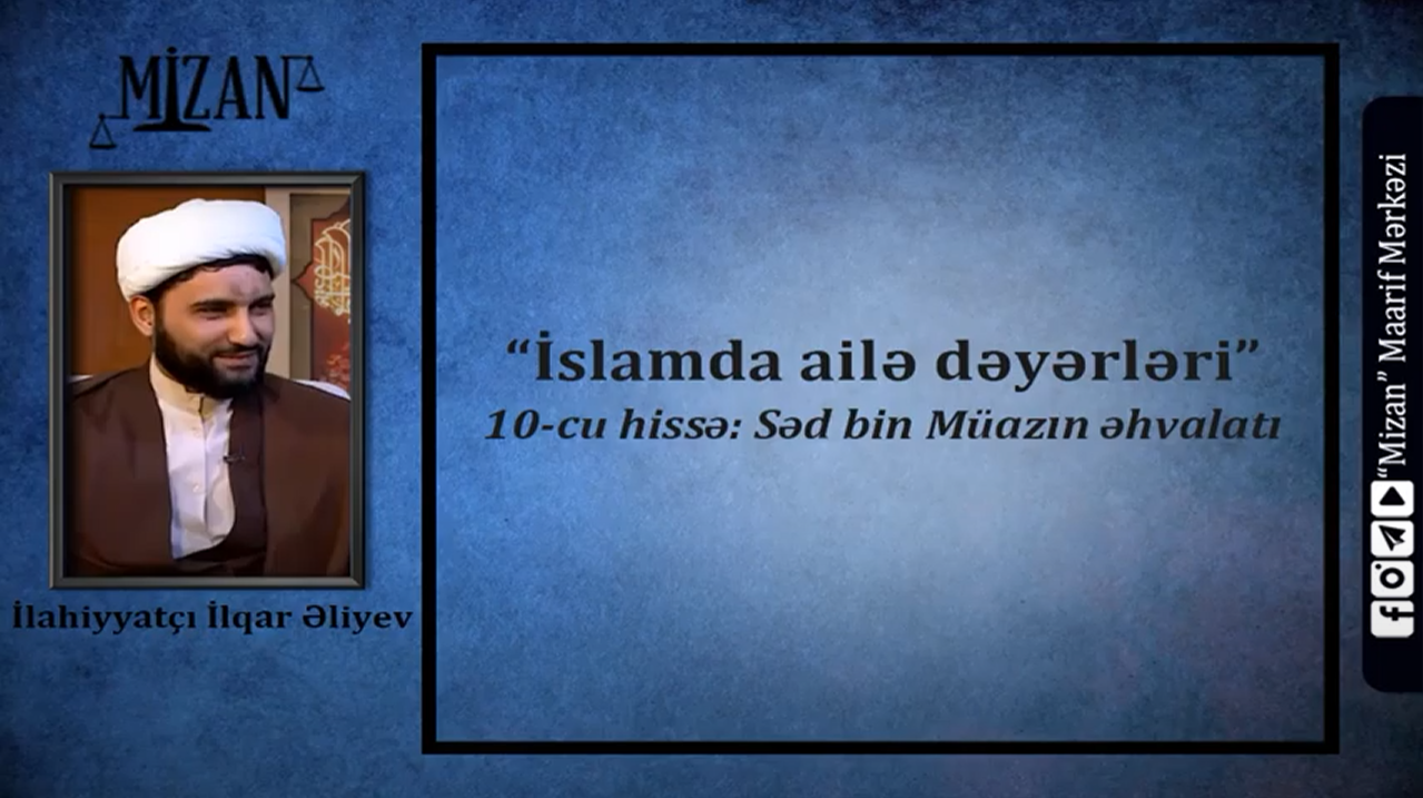 Sə d ibni Müazın əhvalatı - İlahiyyatçı İlqar Əliyev (İslamda ailə dəyərləri / 10)