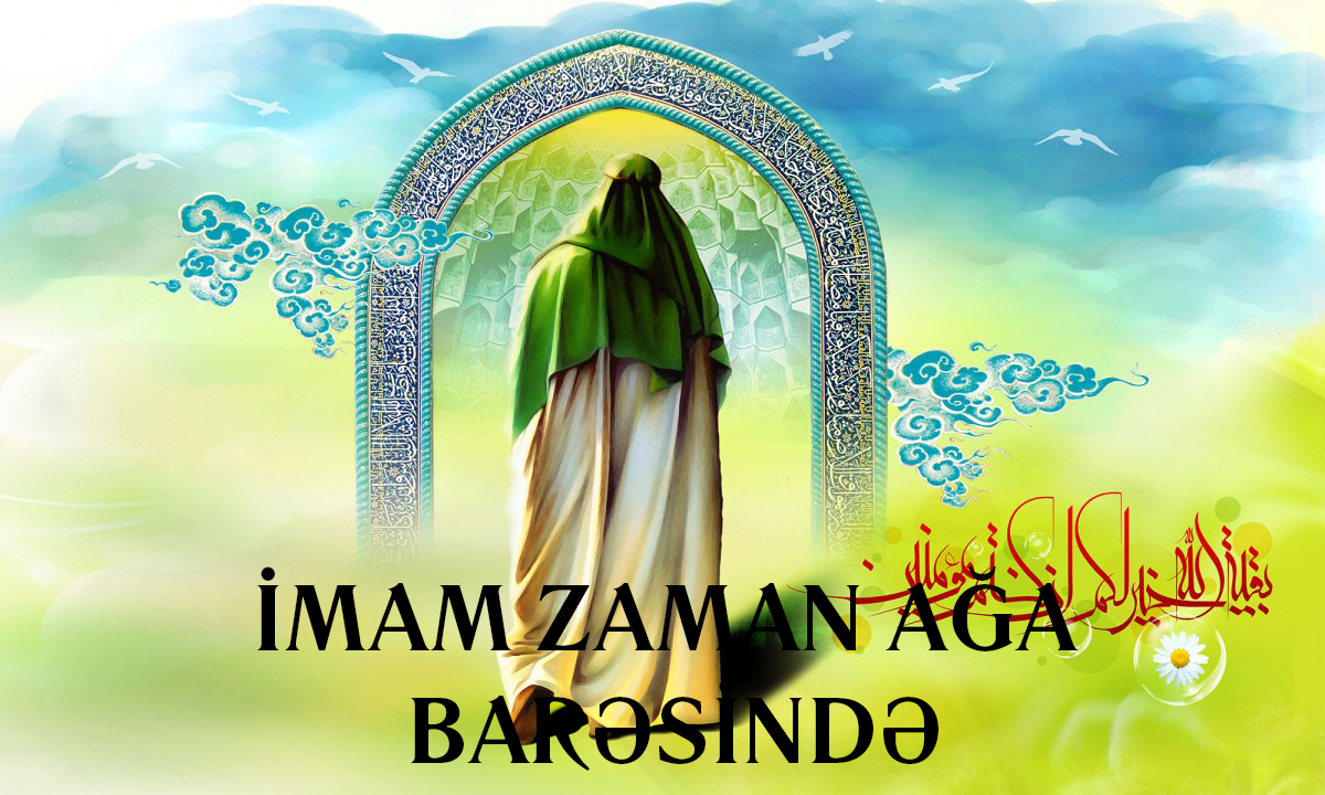 Sabir Xorasani - İmam Zaman (ə.f) barədə