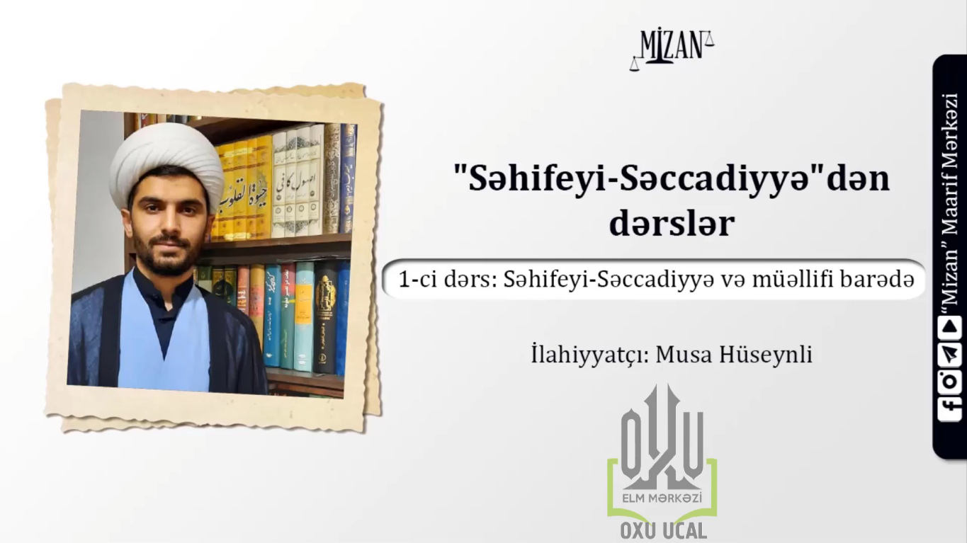 Səhifeyi-Səccadiyyə və müəllifi barədə - İlahiyyatçı Musa Hüseynli (Dərs / 1)