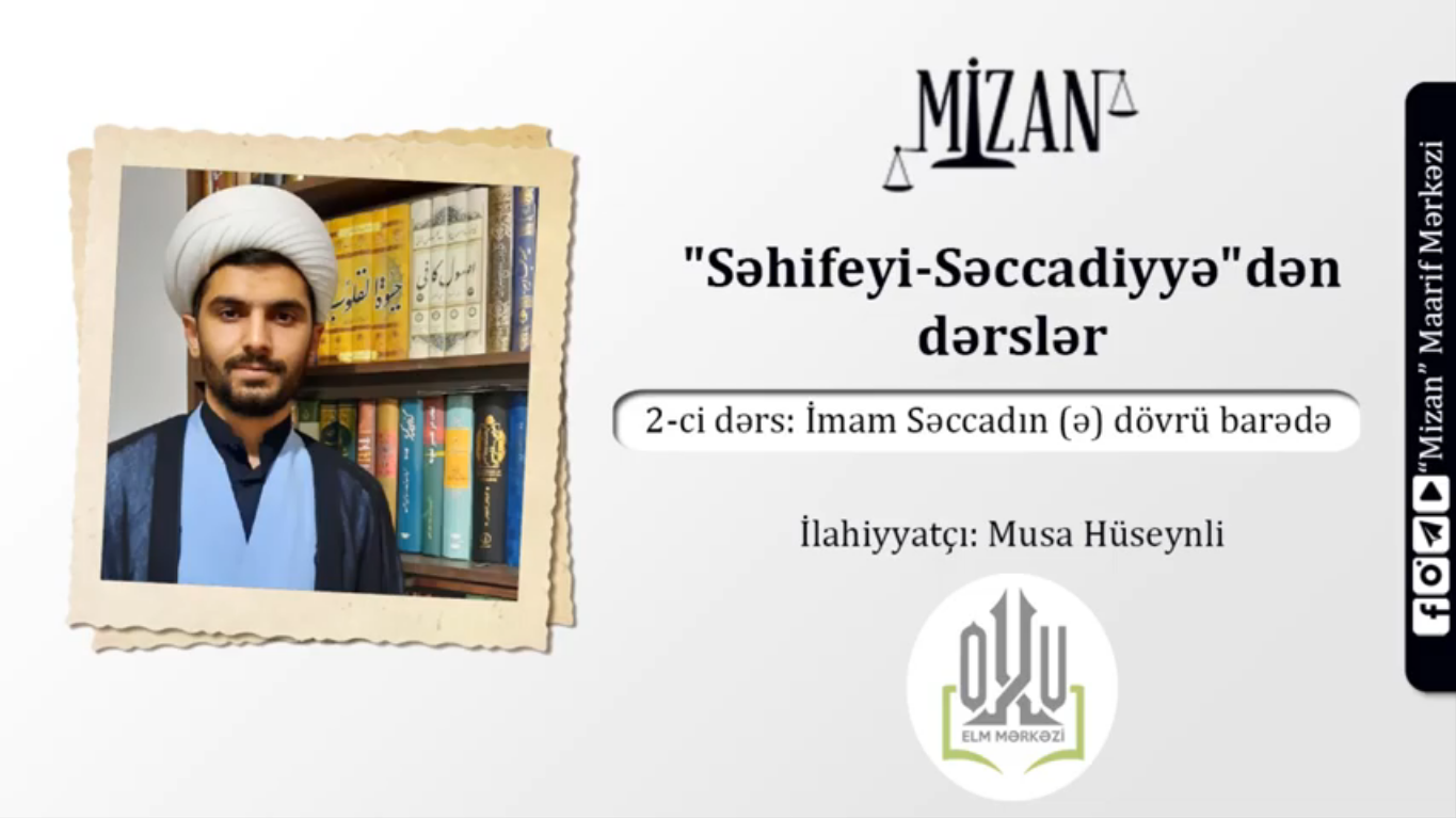 Səhifeyi-Səccadiyyə və müəllifi barədə - İlahiyyatçı Musa Hüseynli (Dərs / 2)